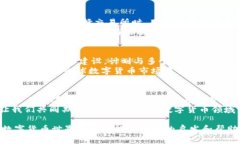 什么是云付通区块链CC加权